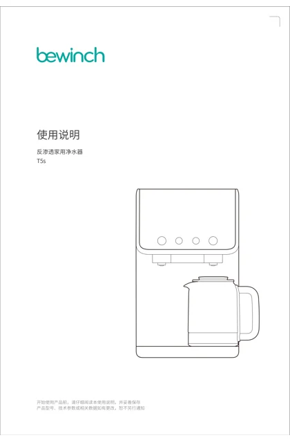 lexy 莱克 Bewinch-JRT509升级款(T5S)